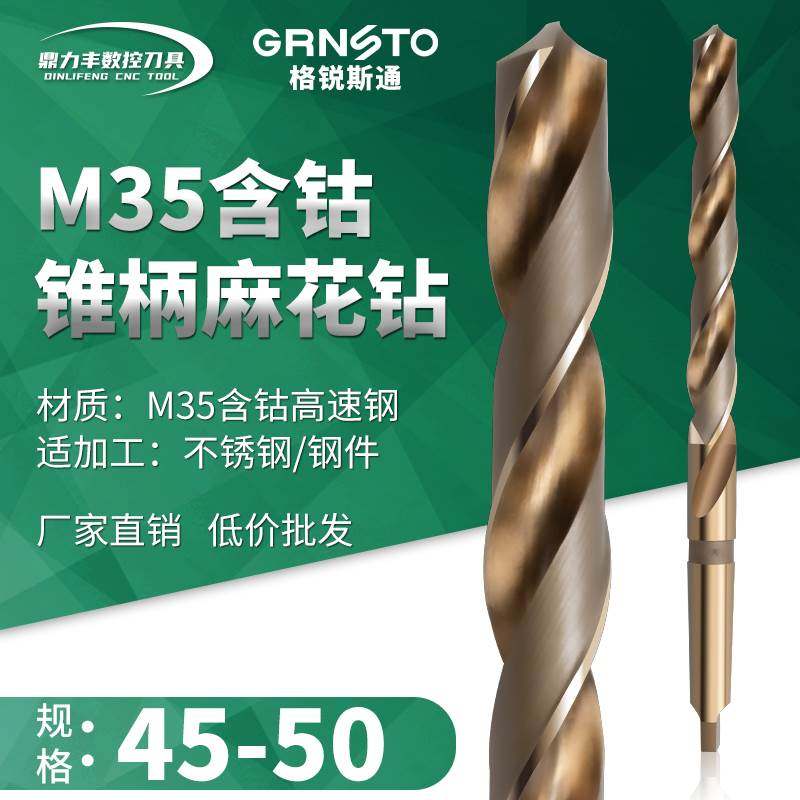 含钴锥钻锥柄麻花钻头 45 45.5 46 46.5 47 47.5 48 48.5 49 50mm,厨房电器,爆米花机,淘宝优惠券,粉丝福利购,淘宝优惠卷