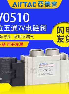 亚德客电磁阀7V0510/110/210/310-M5/06/08/10B SMC型SY3120 5120