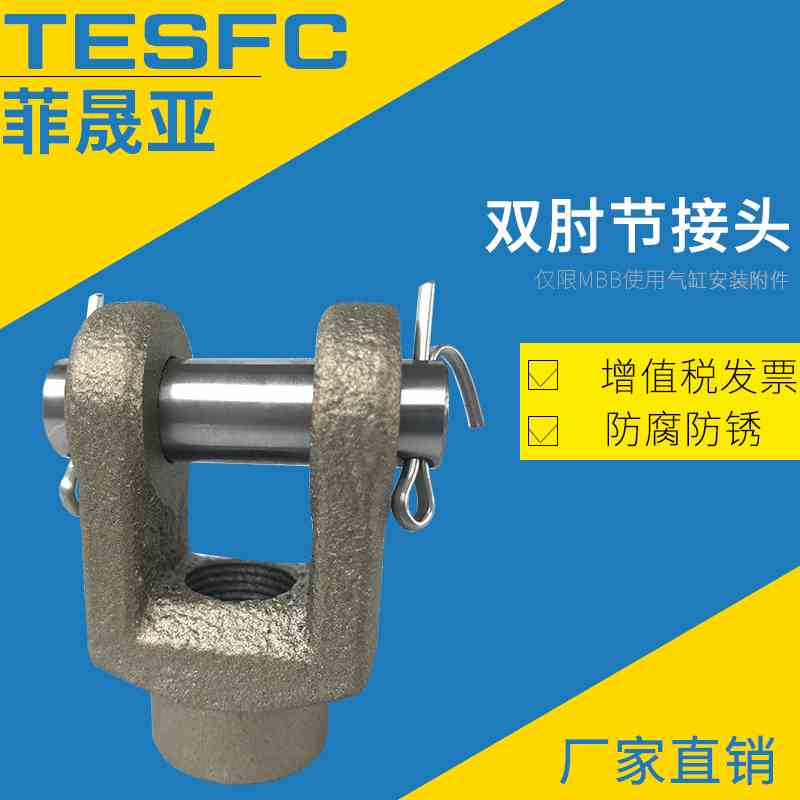 SMC型MBB精品气缸附件双肘节接头MB-Y-03M/04M/05M/06M/08M/10M