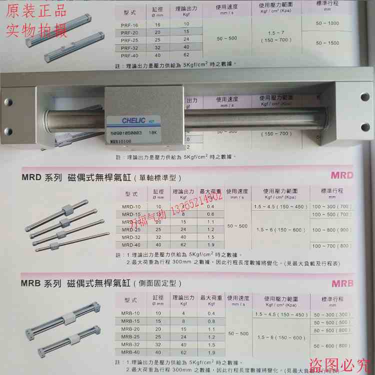 气立可气缸MRB/MRBR/MRBL/15/20/25/32*350/400/450/500/600/700