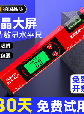 高精度数显水平尺 电子数字高精准1米带磁激光红外线多功能坡度尺