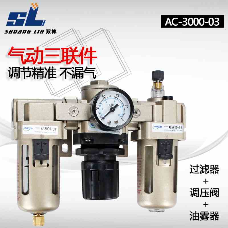 AR排水阀油水AC3000/气动空压机件三联分离器AL03D/自动过滤器-AF