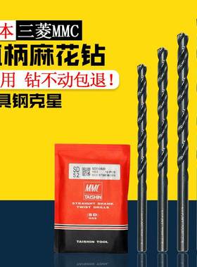 进口神钢SD黑色钻头 台湾麻花钻MMC钻咀TAISHIN模具钢用1.0-13mm