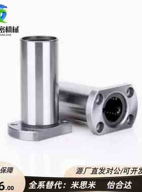 直线轴承LMF01 02 11 12 21 22-d6 d8 d10 d12 d16 d20 d25