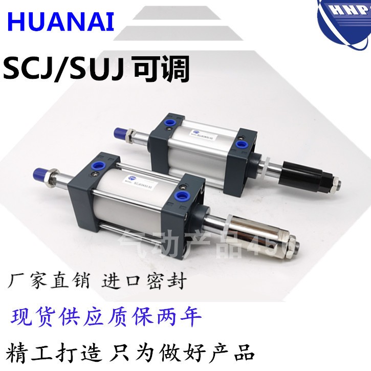 SUJ可调气缸SUJ160X25X5X0X75X100X125X150X175X200X250