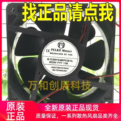 正品 G1238Y24BPCB1H 全新派尔可PELKO MOTORS 12038 24V高端设备
