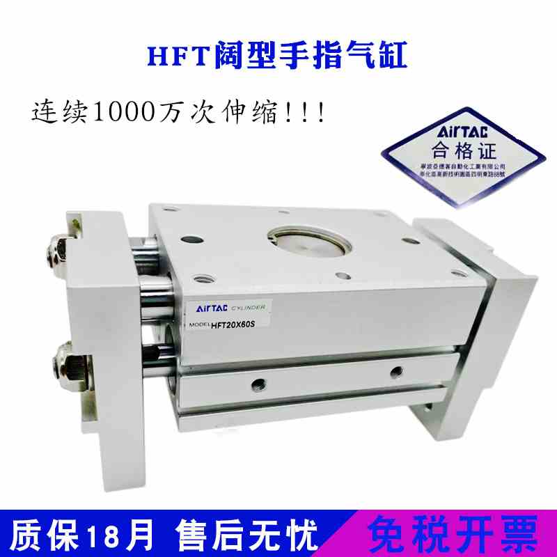 亚德客平行开阔型大口径手指气缸HFT10X20S/HFT16X30S/HFT20X40S