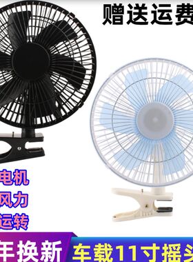 车载风扇24v大货车专用12V汽车用小车电风扇加强型车内强风大风力