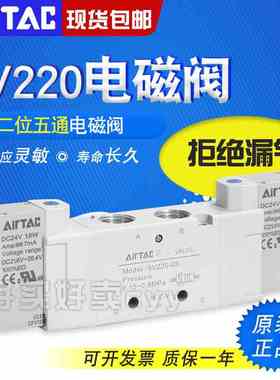 亚德客电磁阀二位五通5V120/220/320/420-M5/06/08/10/15DC24V050