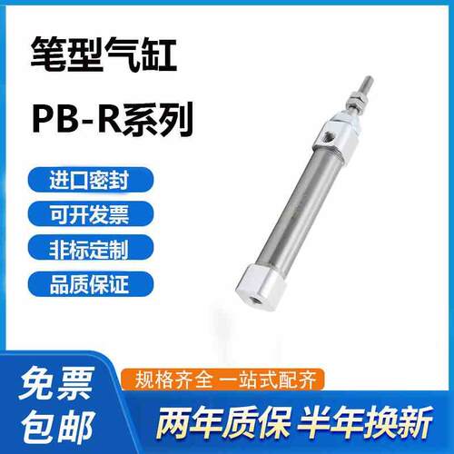气缸PB16X5X10X15X20X25X30X35X40X45X50X160X70X75X80X100SRLBFA