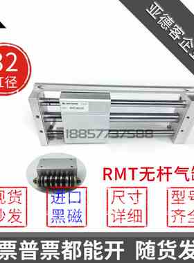 代替亚德客RMT32x200x300x500x600x700x800x1000SA磁藕式无杆气缸