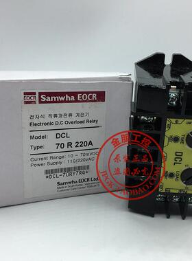 原装正品韩国三和Samwha 电压控制器 DCL 70R220A