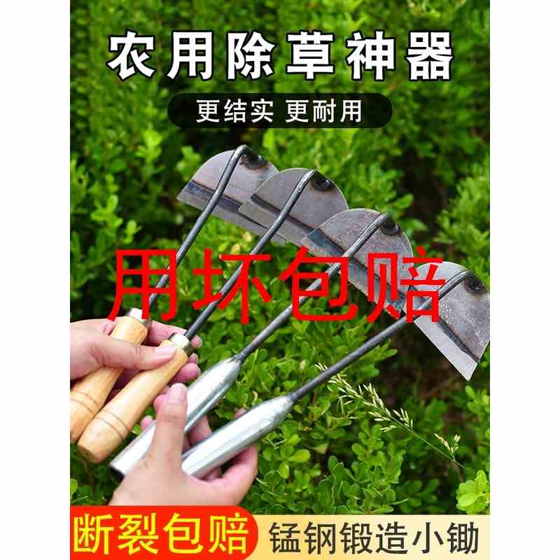 锰钢种菜种花家用锄草小锄头园艺除草神器挖地农用户外翻土多功能