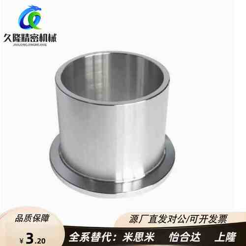 同米思米真空配管接头FRNWF FRNWLF 10 16 25 40 50 NW法兰