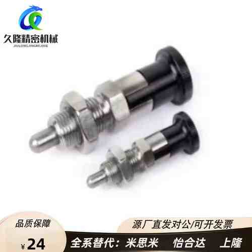 标准自锁型旋钮柱塞替代锥销型 PXYAT PXYKT5 6 8 10 12