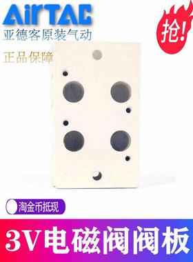 亚德客电磁阀底座3V100M-2F/3F/4F/5F/6F/7F/8F/10F 3V110汇流板