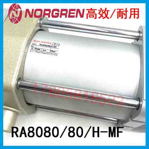 NORGREN诺冠气缸RA8080/80/H-MF / RA/802080/M/80/H-MF/80/50-MF