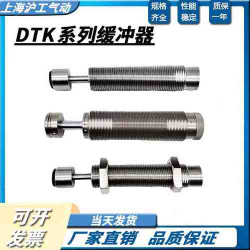 DAMPTAC德泰克可调缓冲器DTK1007 1210 1412 1612 2016 2525 2725