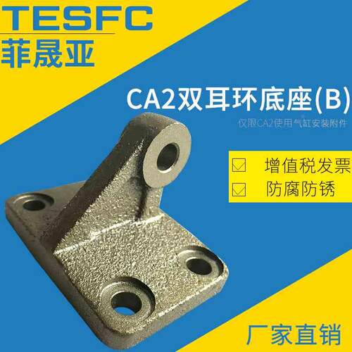 B10双B08CA2底座/SMC附件/耳环精品/B04B06气缸B05-CA2/型