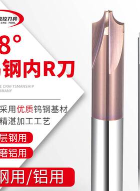58度钨钢涂层内R铣刀整体硬质合金反r倒角刀圆弧内r铣刀钢用 铝用