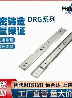 DRG-305/356/406/457/508/559/610/660/711 钢制中载型抽屉滑轨