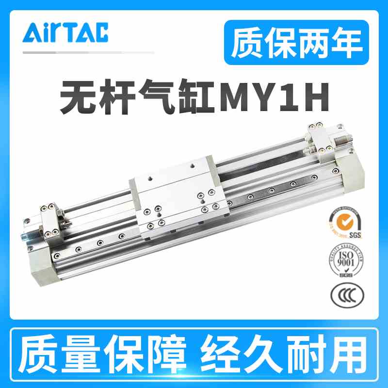 SMC款机械式MY1H无杆气缸带导轨16/20/25/32-300/400*500X600/800