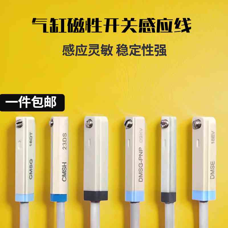 磁性开关电子式二线感应线CMSG/DMSG-020/CMSH/DMSJ气缸传感器NPN