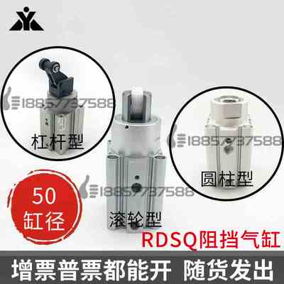 代替SMC止动阻挡气缸RSQA50-RSQB50-RSDQA50-RSDQB50-20-25-30-D