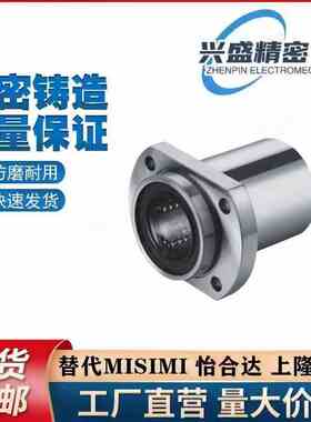 KDMH8 10 12 13 16 20 25 30 35 4050嵌入式对边法兰直线轴承镀镍