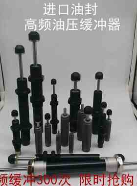 可调油压缓冲器SR HR15 HR30 HR60 HR80 HR100 阻尼器 液压稳速器
