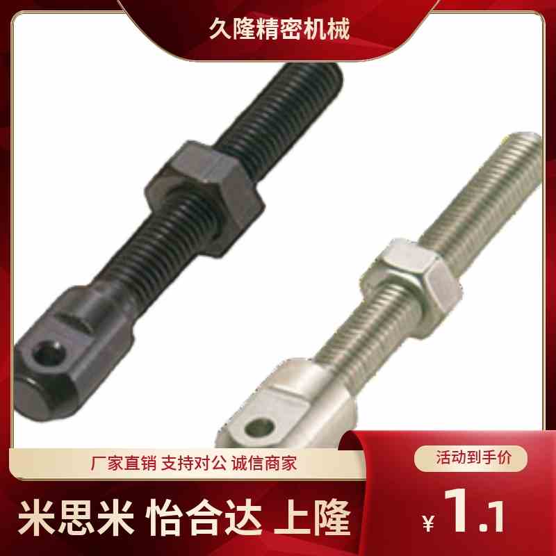 链条连接杆SRC LSRC调节张紧杆VSS01/02/11/12/21-35-40-50-60-80