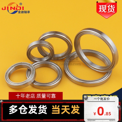 深沟球薄壁超薄轴承6700 6701 6702 6703 6704 6705 6706ZZ轴承钢