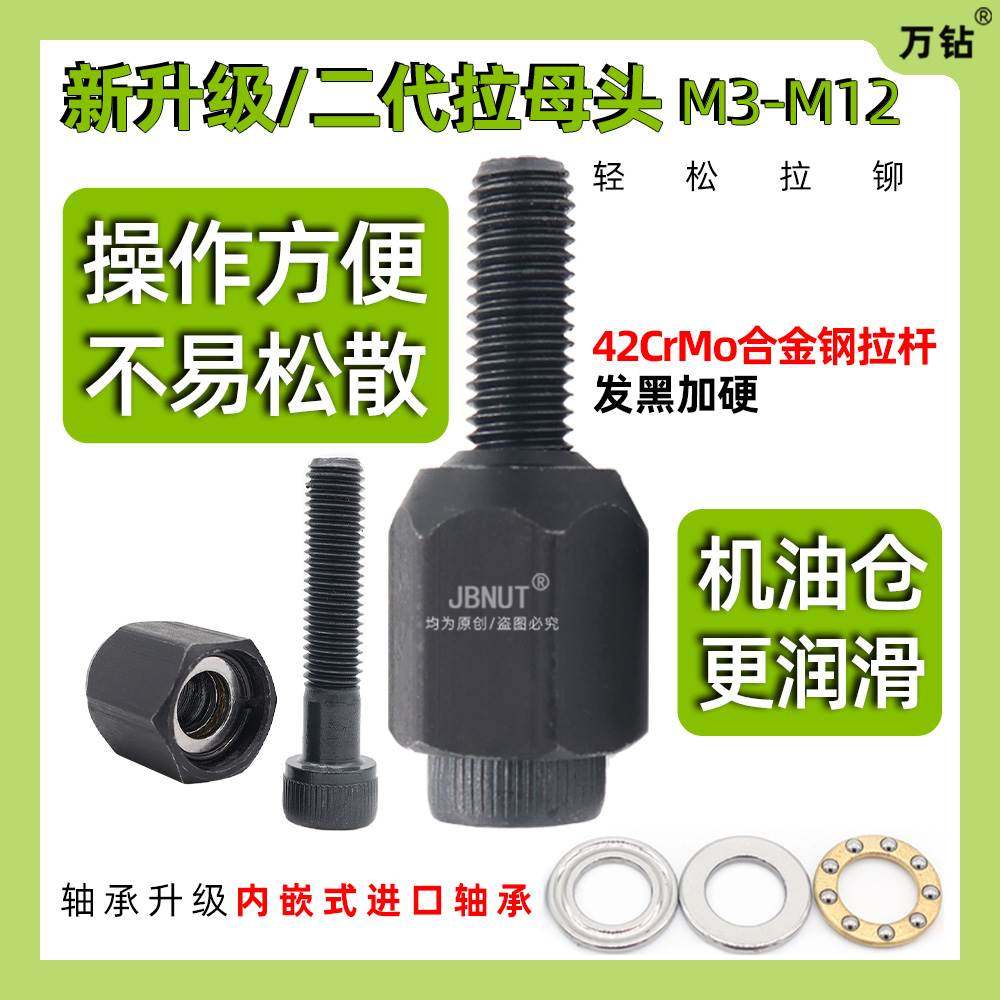 简易拉铆螺母转换工具拉姆螺丝枪头拉母头车牌薄铁皮铆接拉卯螺母,床上用品,被套定制,淘宝优惠券,粉丝福利购,淘宝优惠卷