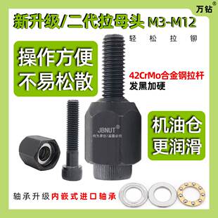简易拉铆螺母转换工具拉姆螺丝枪头拉母头车牌薄铁皮铆接拉卯螺母