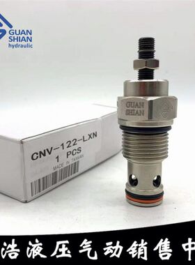 台湾GUAN SHIAN插装阀CNV-082-KXN CNV-102-KXN CNV-122-KXN 162