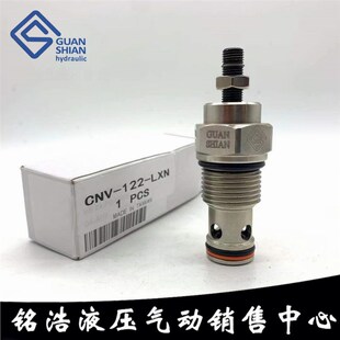 台湾GUAN SHIAN插装阀CNV-082-KXN CNV-102-KXN CNV-122-KXN 162