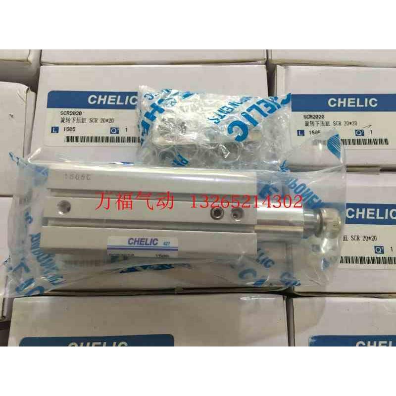 气立可旋转夹持缸SCR/SCL12/16/20/25/32/40/50/63*10/20/25/50/F