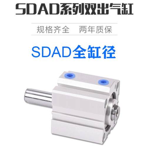 气缸SDAD40X5X10X15X20X25X30X35X40X45X50X75X100SB双出头