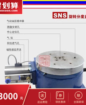 SNS 卧式分度盘 旋转工作台IT140 IT180 IT250  IT320