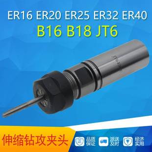 C20 数控车床伸缩式 JT6 B18 SL20 攻牙丝攻刀柄ER夹头防断丝锥B16