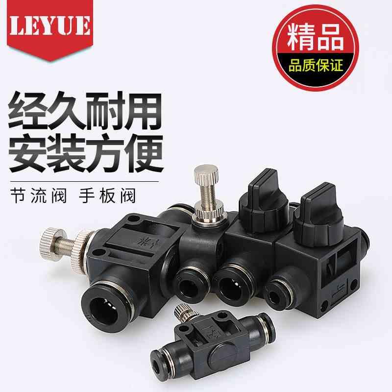 黑色HVFF手阀气管快插接头限流阀PA管道式节流阀LSA-4 6 8 10 12