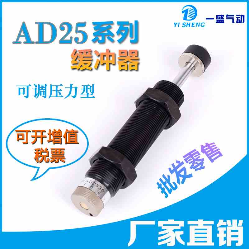 可调型油压液压缓冲器AD2016/20/25/30/40/50/2525/30/40/50/80-5
