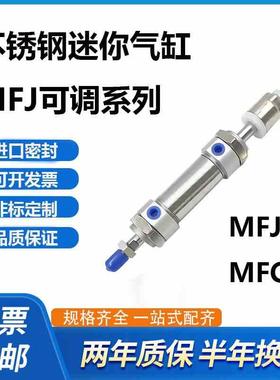 MFCJ/MFJ20X25X32X40X10X150X20X25X30X40X50-10-20-30-50SLB气缸