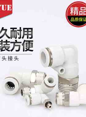 白色气缸弯头APL气管接头PL4-M5 PL6-01/8-02/10-03/12-04 16-06