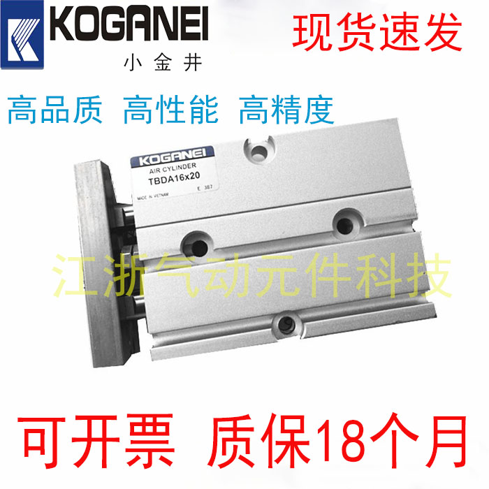 全新原装KOGANEI小金井双缸气缸TBDA20/25x10/20/30/40/50/60/100