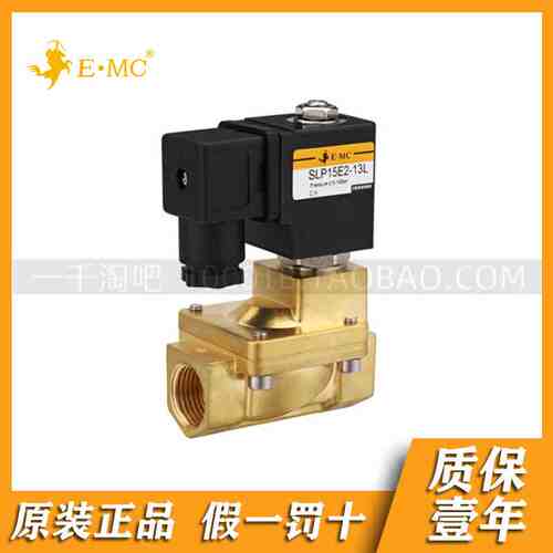 EMC.亿太诺SLP(常闭型)二位二通电磁阀锻铜节能型SLP06-030NE2