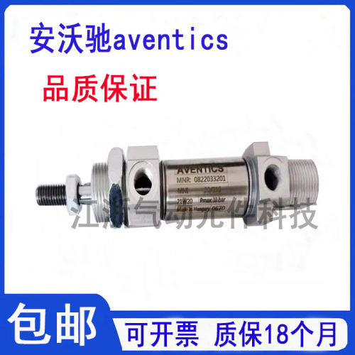 安沃驰Rexroth气缸0822034201 0822034202 0822034203 0822034204