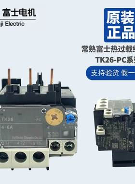 原装富士FUJI热过载保护继电器TK26-PC替代TK-E02电流可选