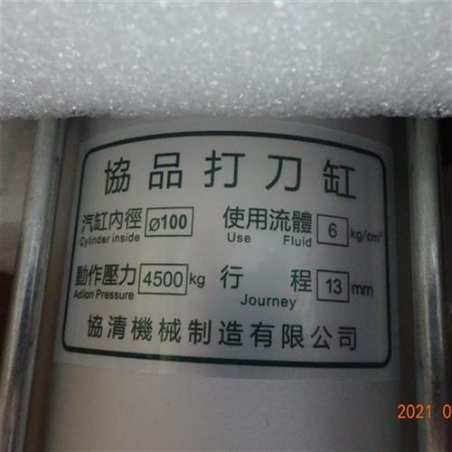 协品打刀缸 加工中心主轴气缸压力4500行程13