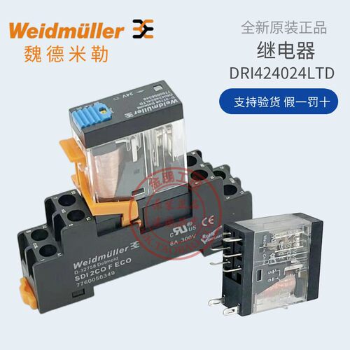 原装魏德米勒DC24V继电器DRI424024LTD 7760056340 SDI 2CO F ECO